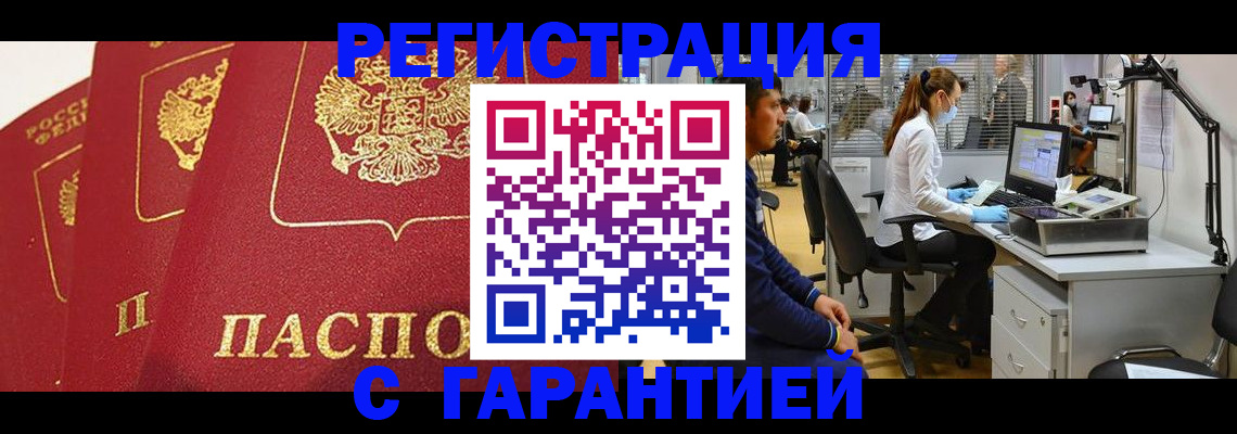 временная регистрация адрес в Голицыно